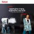 ПВідпарювач Tefal DT2040E1 ПВідпарювач Tefal DT2040E1