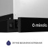 Витяжка Minola HTL 514 BL LED: стильное решение для вашої кухні Витяжка Minola HTL 514 BL LED: стильное решение для вашої кухні