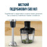 Блендер Tefal Quickchef + HB67E830 Блендер Tefal Quickchef + HB67E830